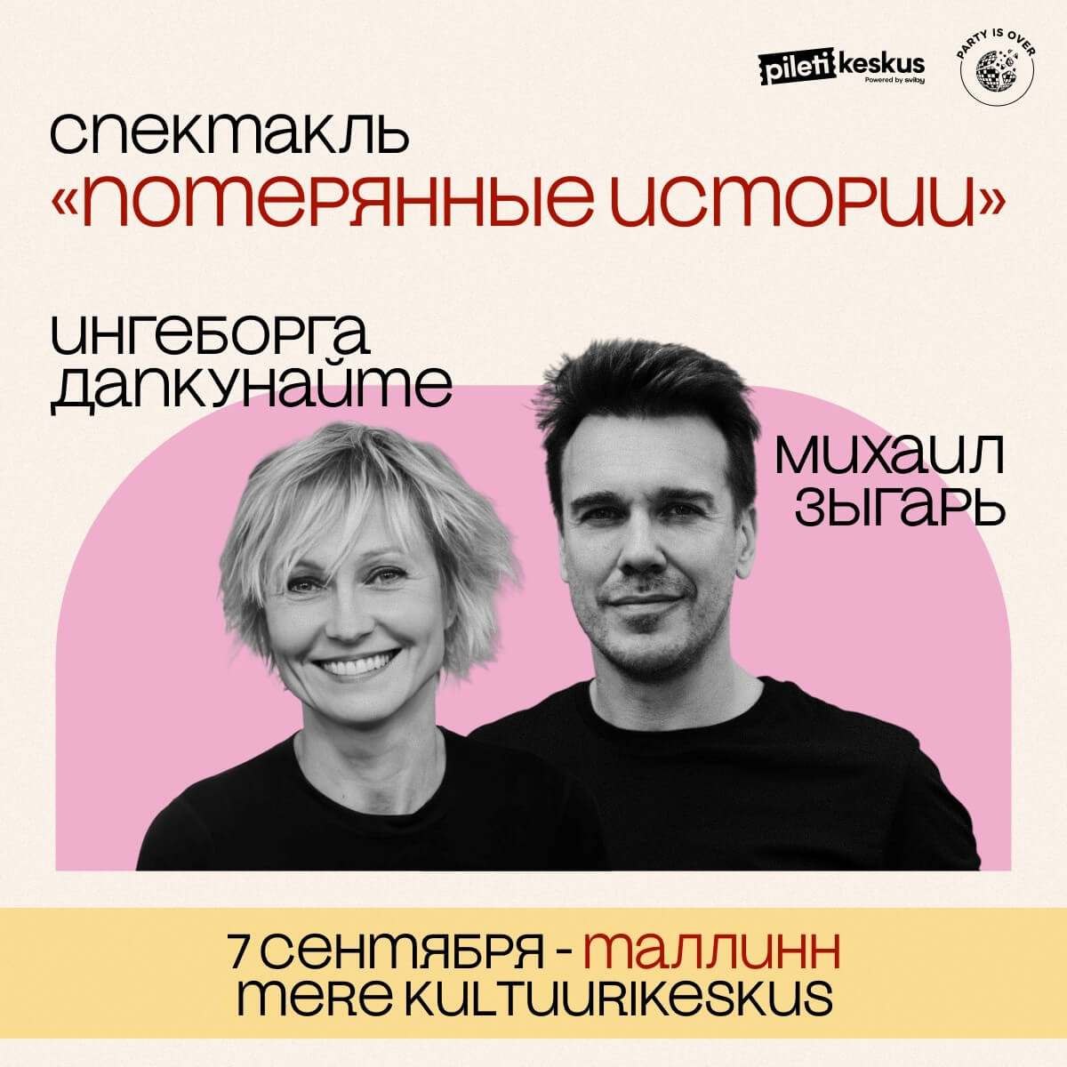 «Потерянные истории» (Ингеборга Дапкунайте и Михаил Зыгарь) / „Kadunud lood“